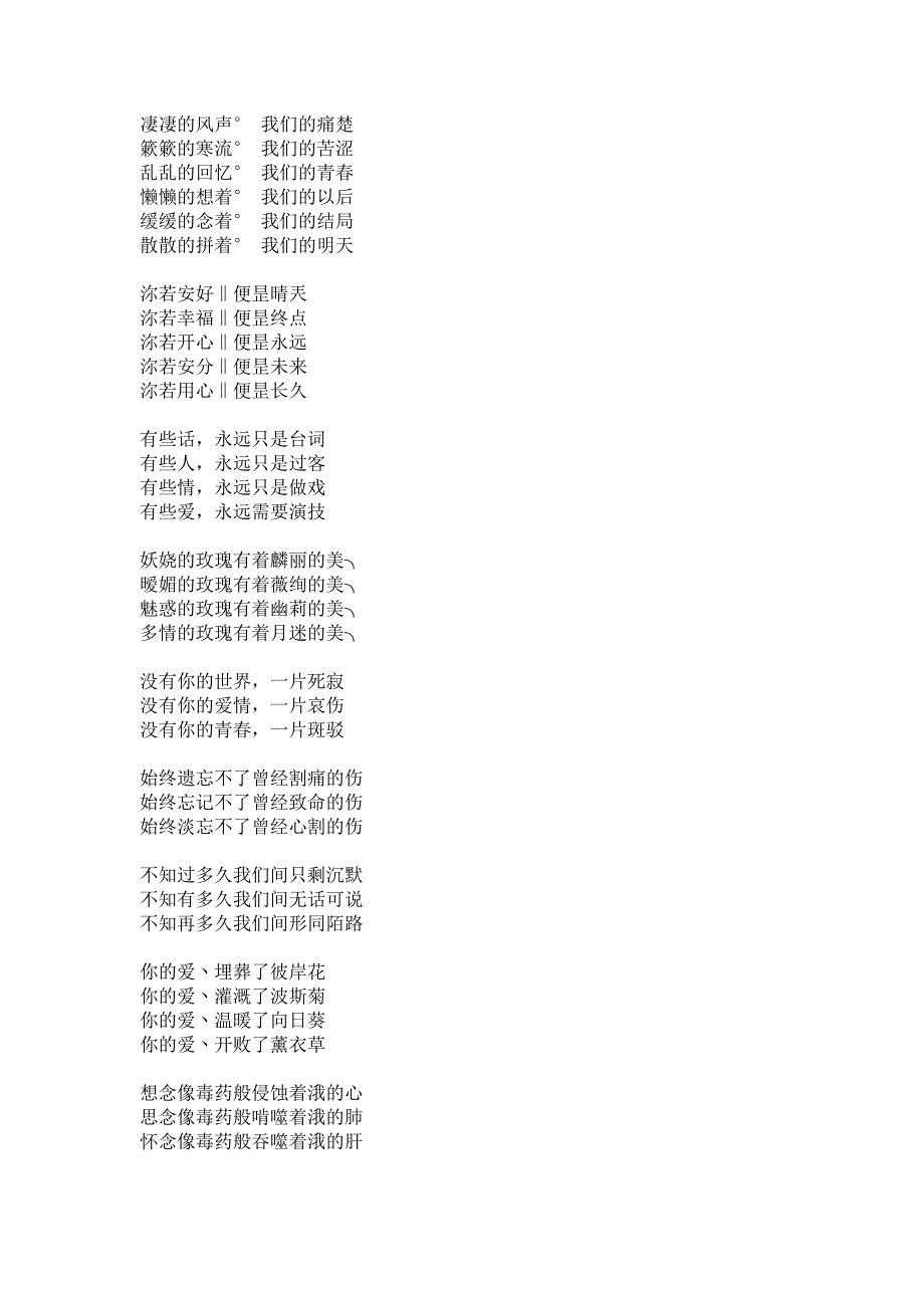 网名大全2013最新版的_温柔倾城_第3页