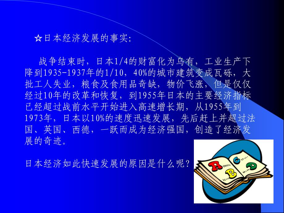 《教育学》课件笔记2008第二章 教育与社会发展_第1页