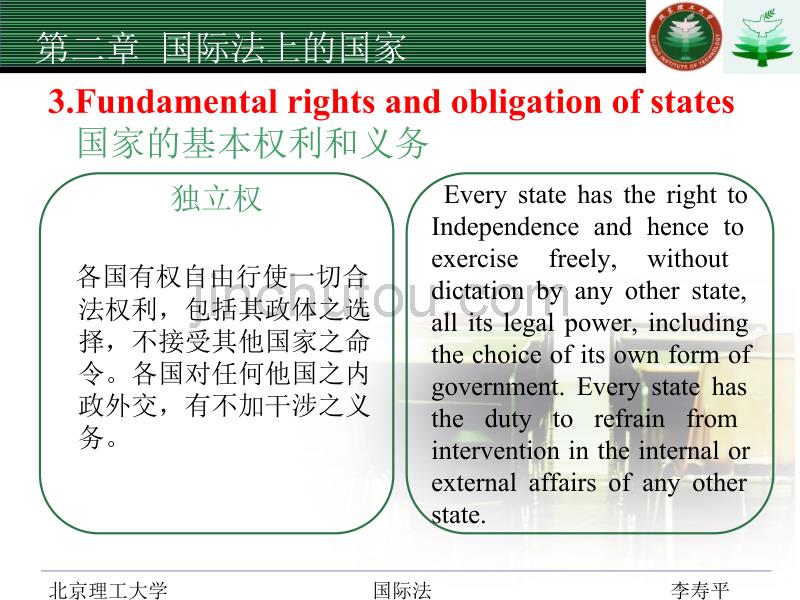 【法律法规】  国际法上的国家_第5页