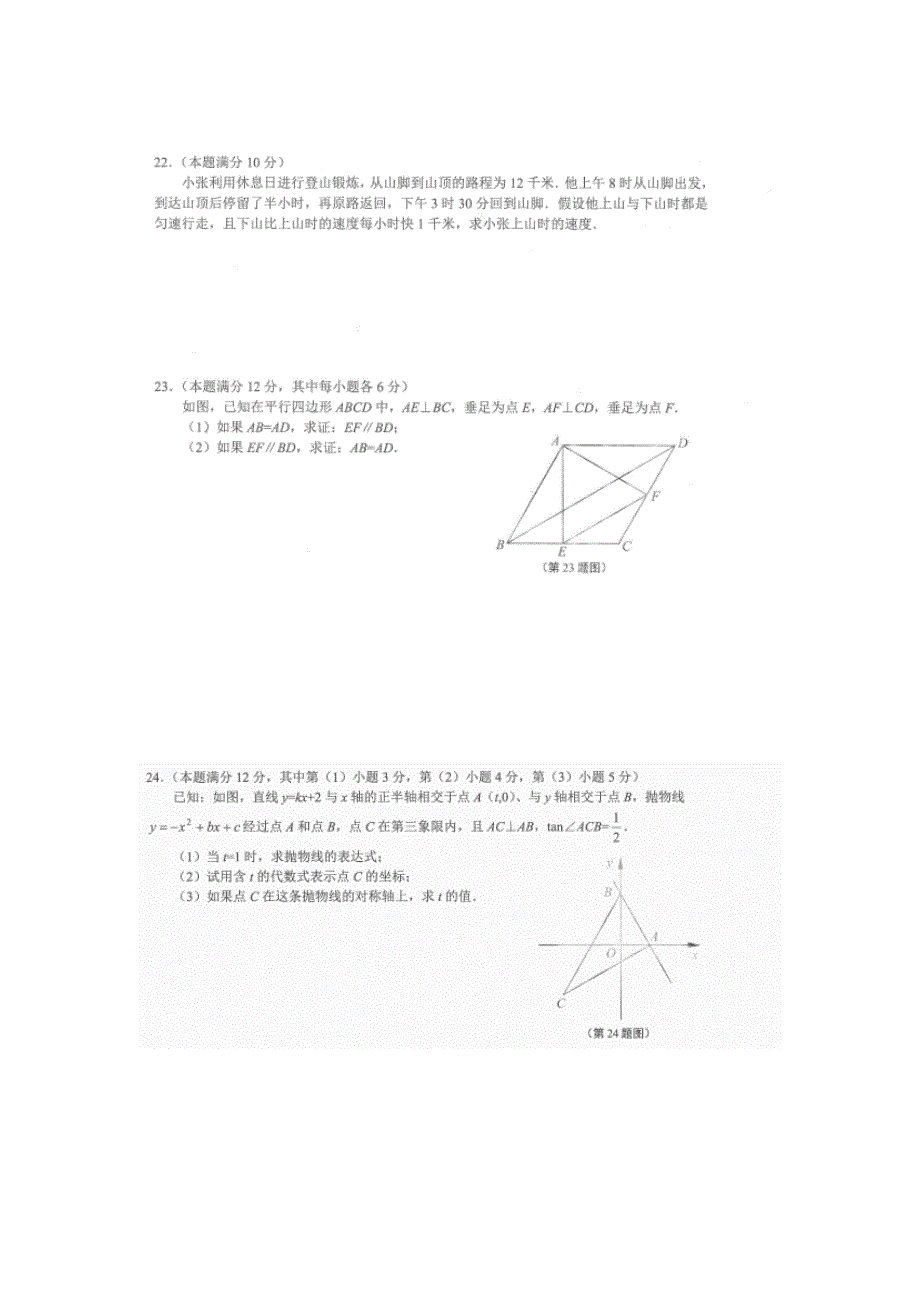 2015浦东新区初三二模数学考试及答案_第3页