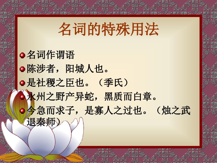 古代汉语语法_第2页