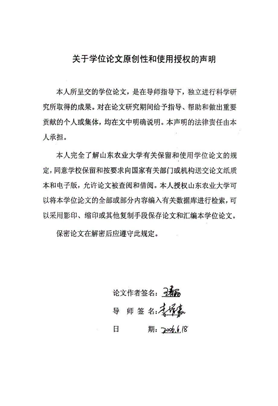 不同间套作模式的小麦花生玉米间的互补竞争效应及对产量品质的影响_第2页