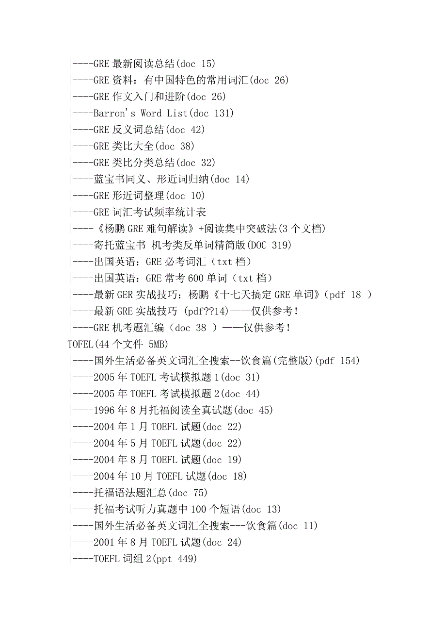 英语学习的绝好资料_第2页