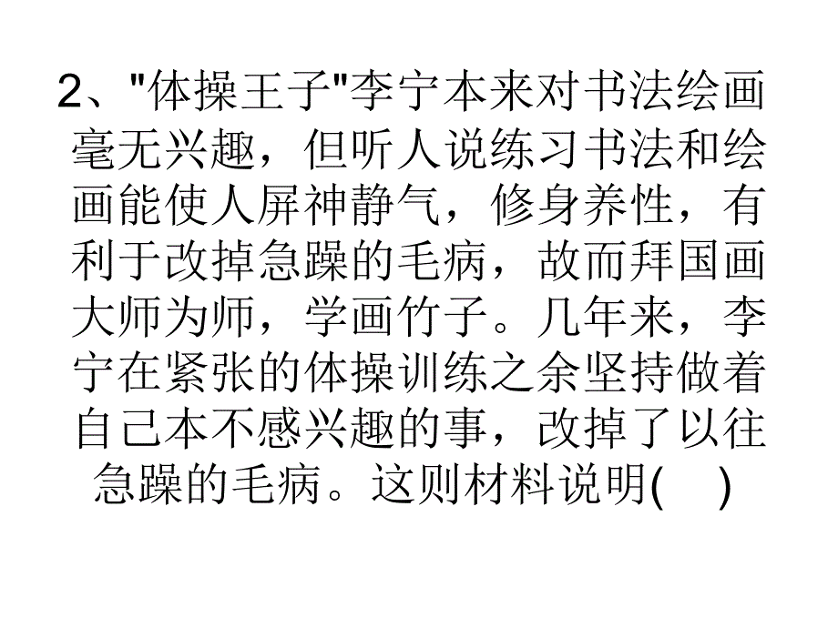 八年级思想品德期末综合复习题_第3页