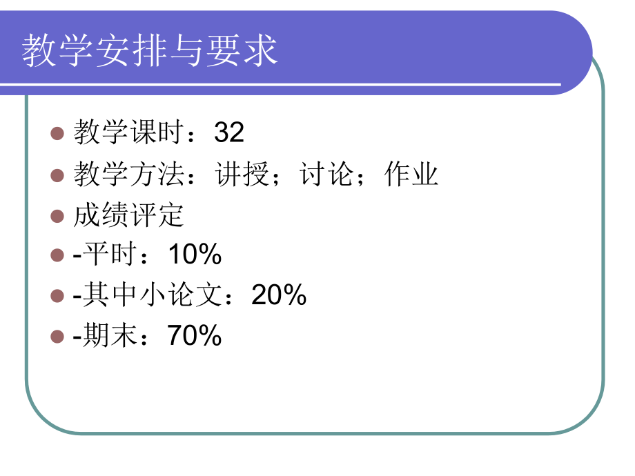 国际商务——理论与实务王建华_第3页