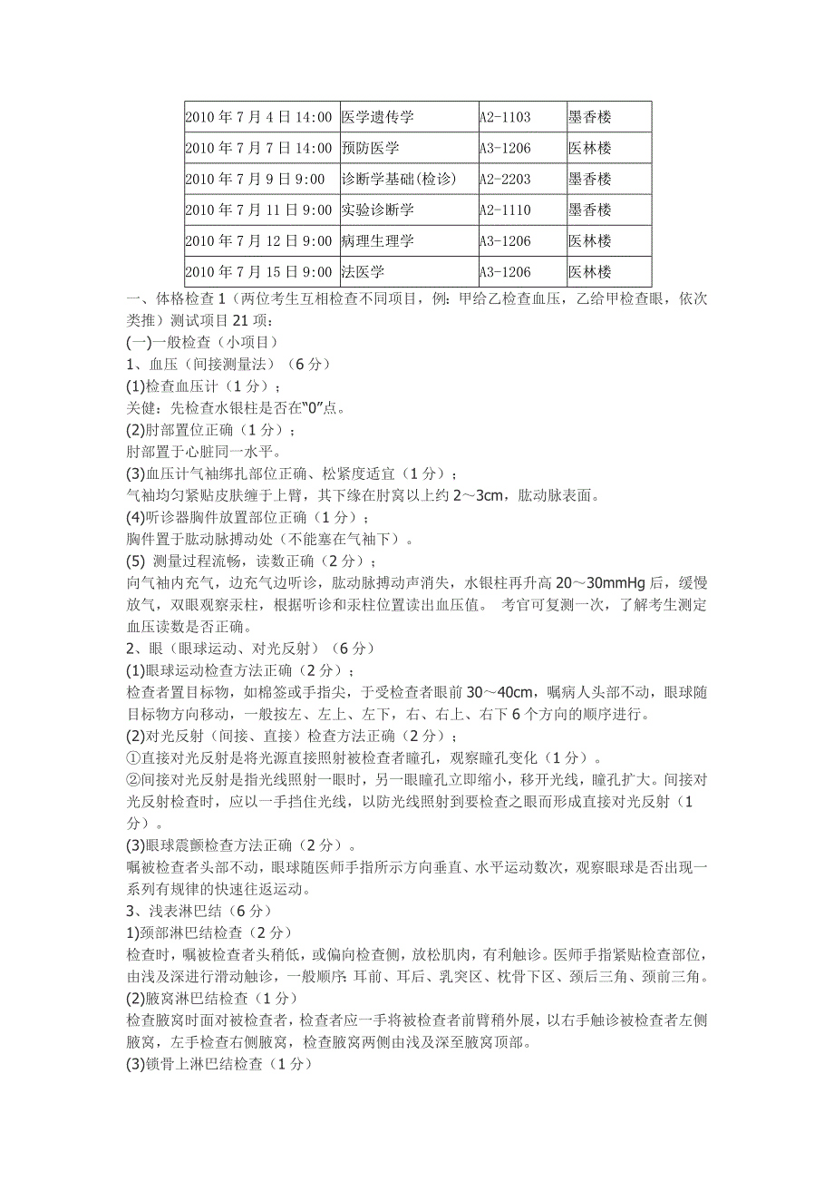 2010年7月4日14_第1页