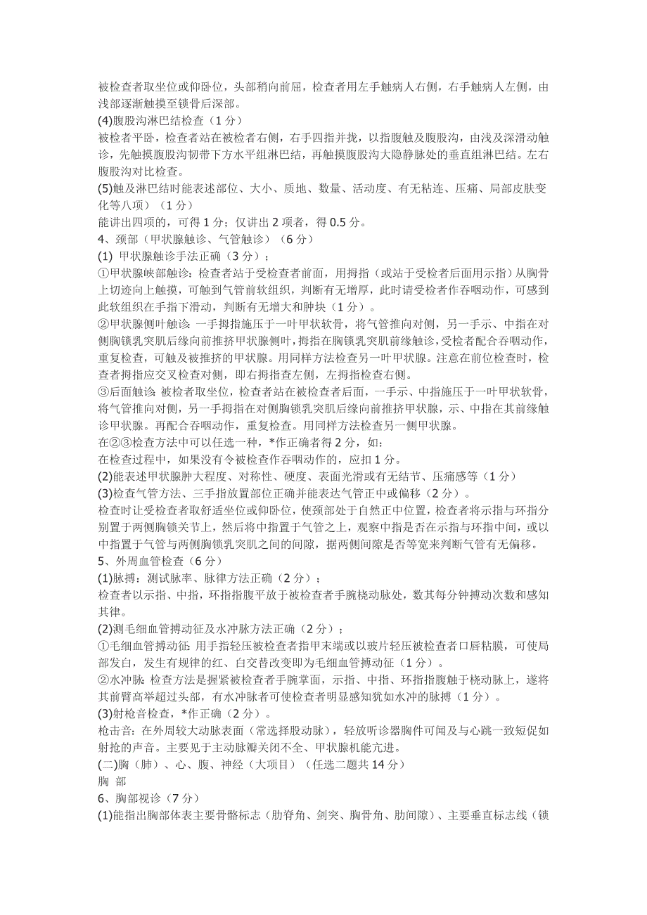 2010年7月4日14_第2页