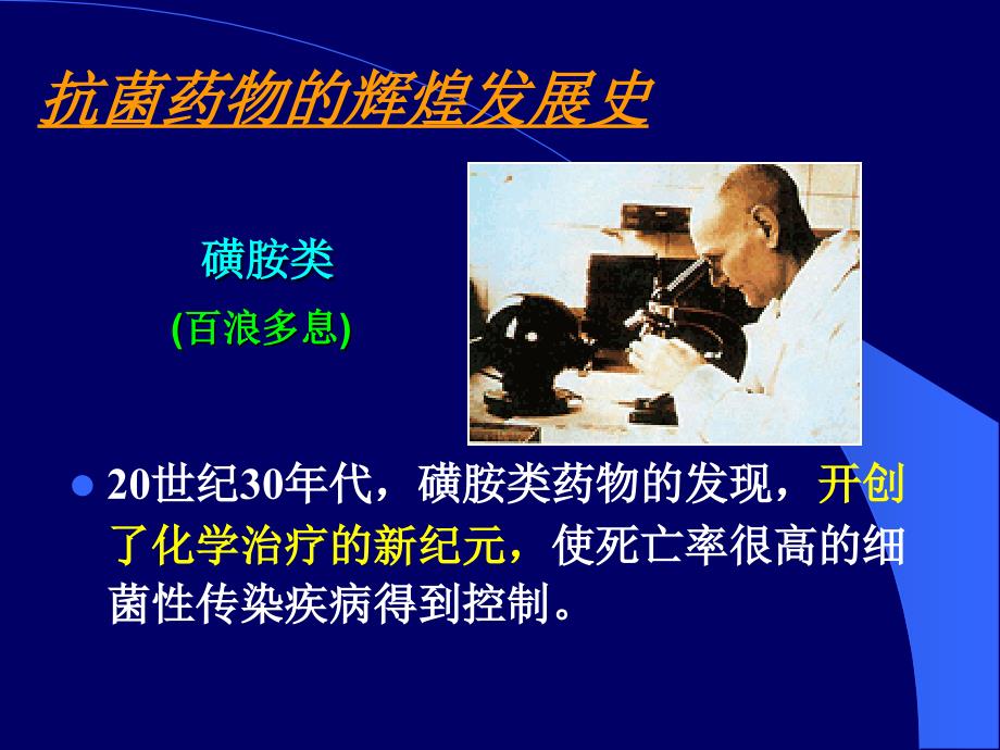 泸州医学院药理学教研室_第3页