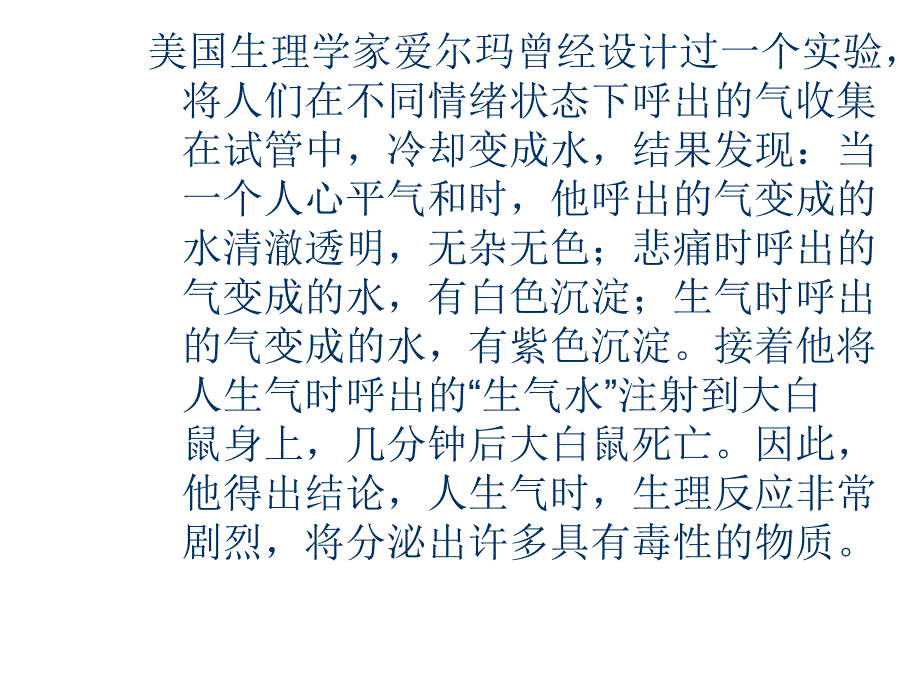 农校讲座职前心理讲座(2)_第3页