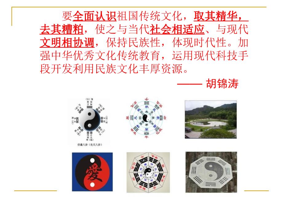 帮助孩子学会学习学会成长.ppt_第4页