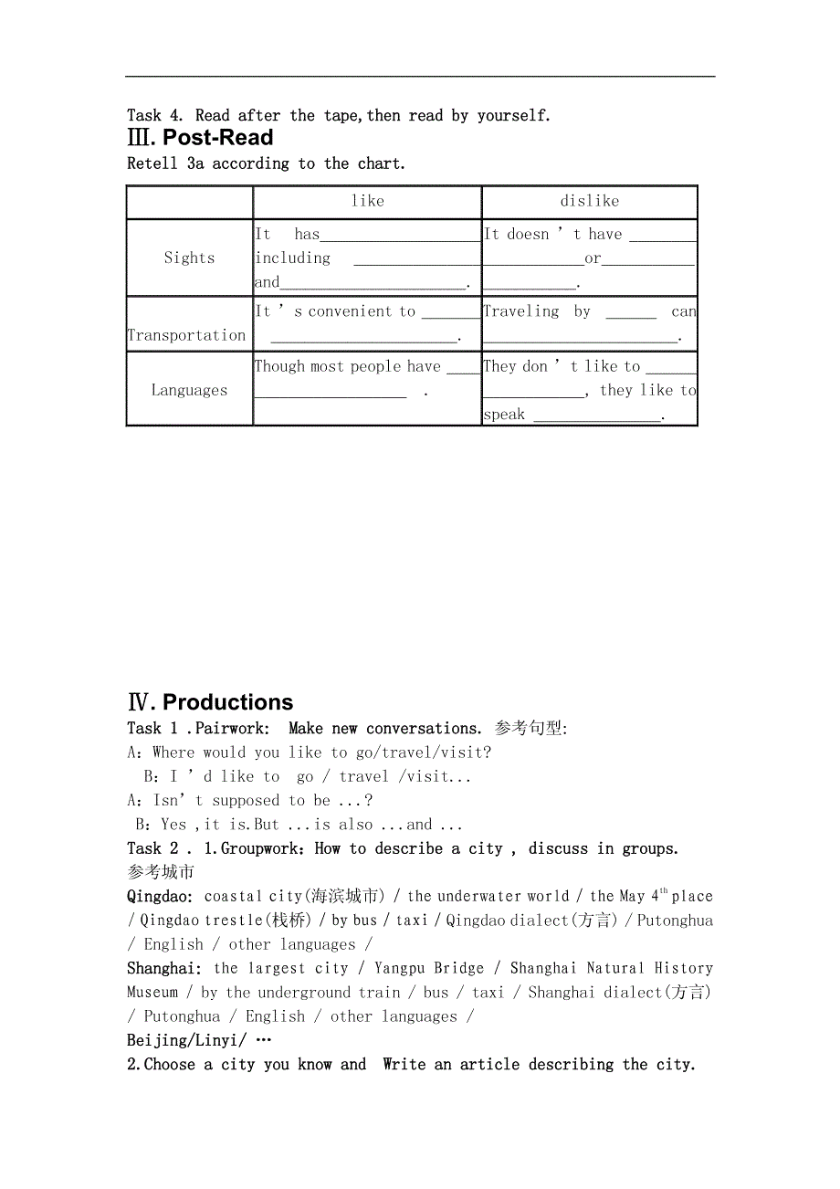 初三新目标unit7教案_第3页