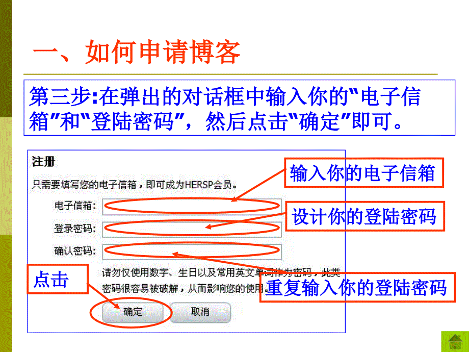 如何使用“海口市初中数学频道”_第3页