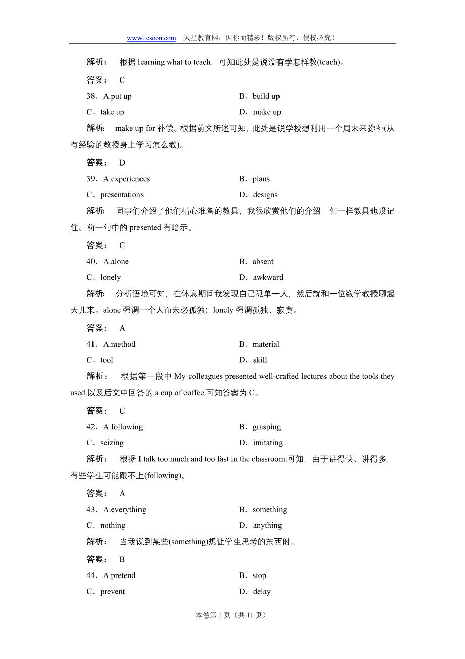 2012高考英语提分演练 完形填空--记叙文_第2页