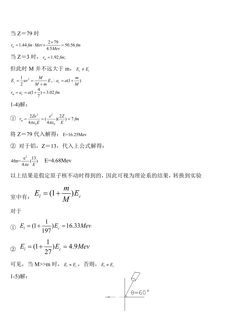 原子物理学杨福家第四版课后答案_第3页