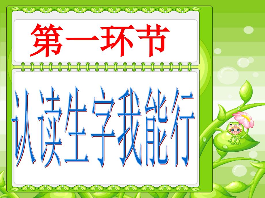 精品课件  人教版四年级上册语文30电脑住宅.ppt_第4页