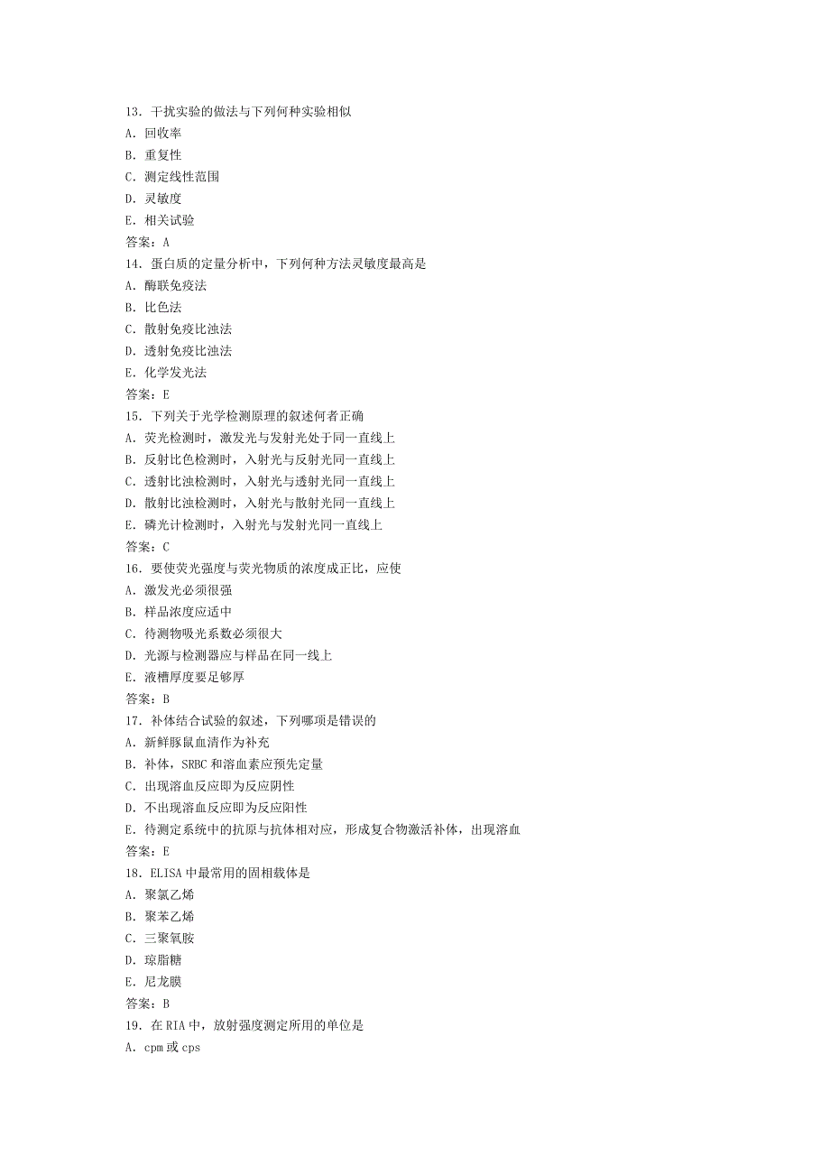 2001年考试试题 主管技师资格 专业实践能力_第3页