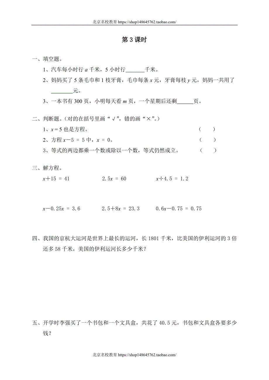 新北师大版数学四年级下册（试卷）---总复习　　 _第1页