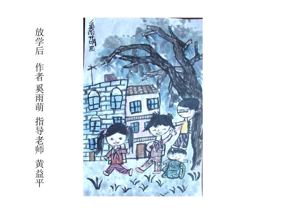 长兴县第二实验小学绘画作品_第4页