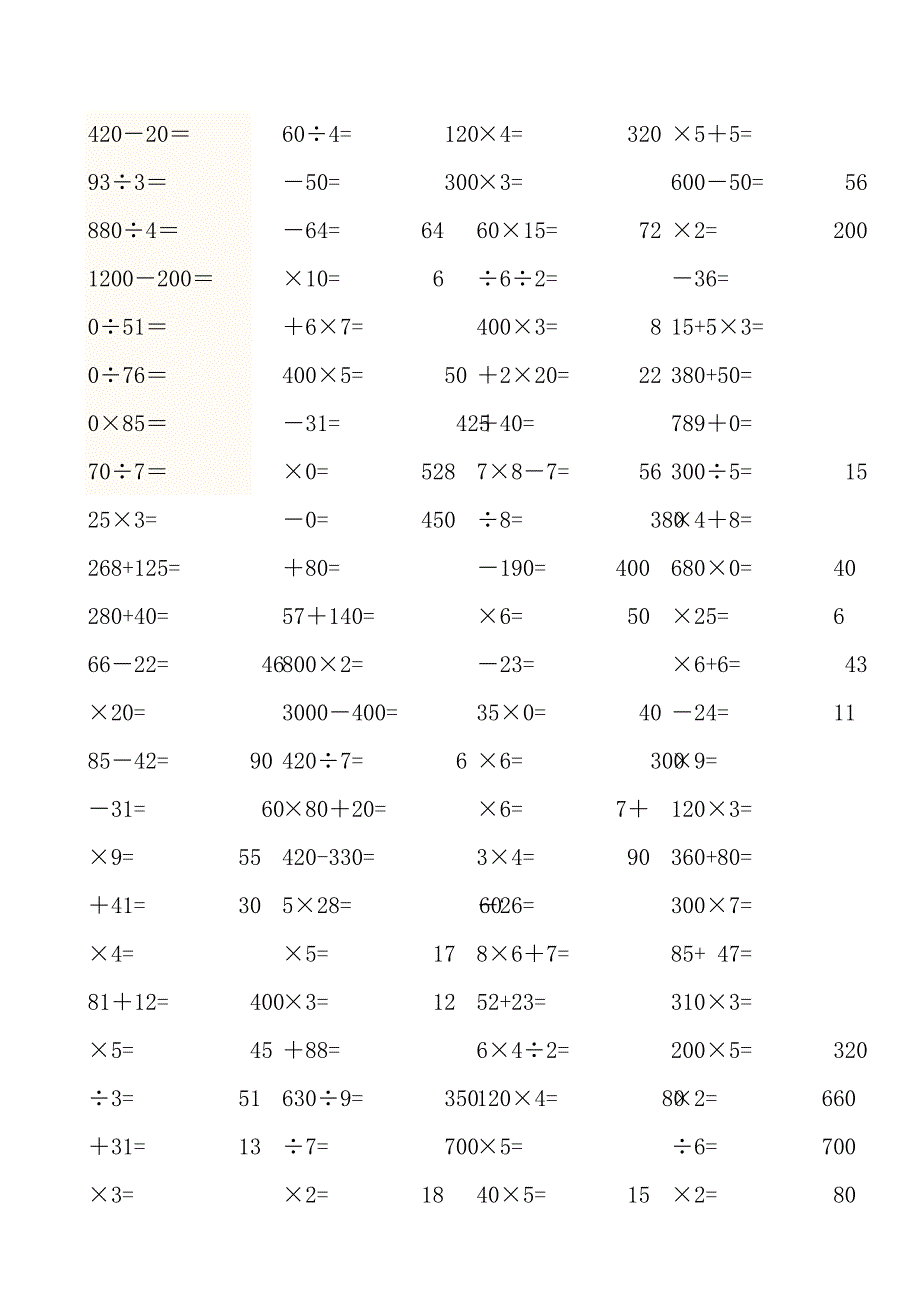 新北师大版数学三年级上册---口算题（45页）_第2页