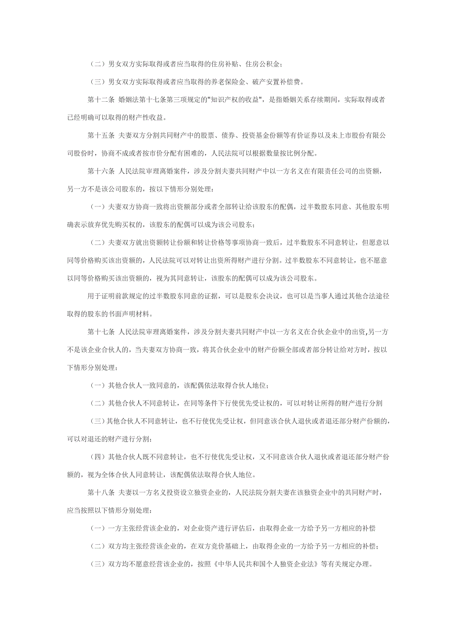 航空发动机将列入国家重大专项 走出仿制陷阱_第4页