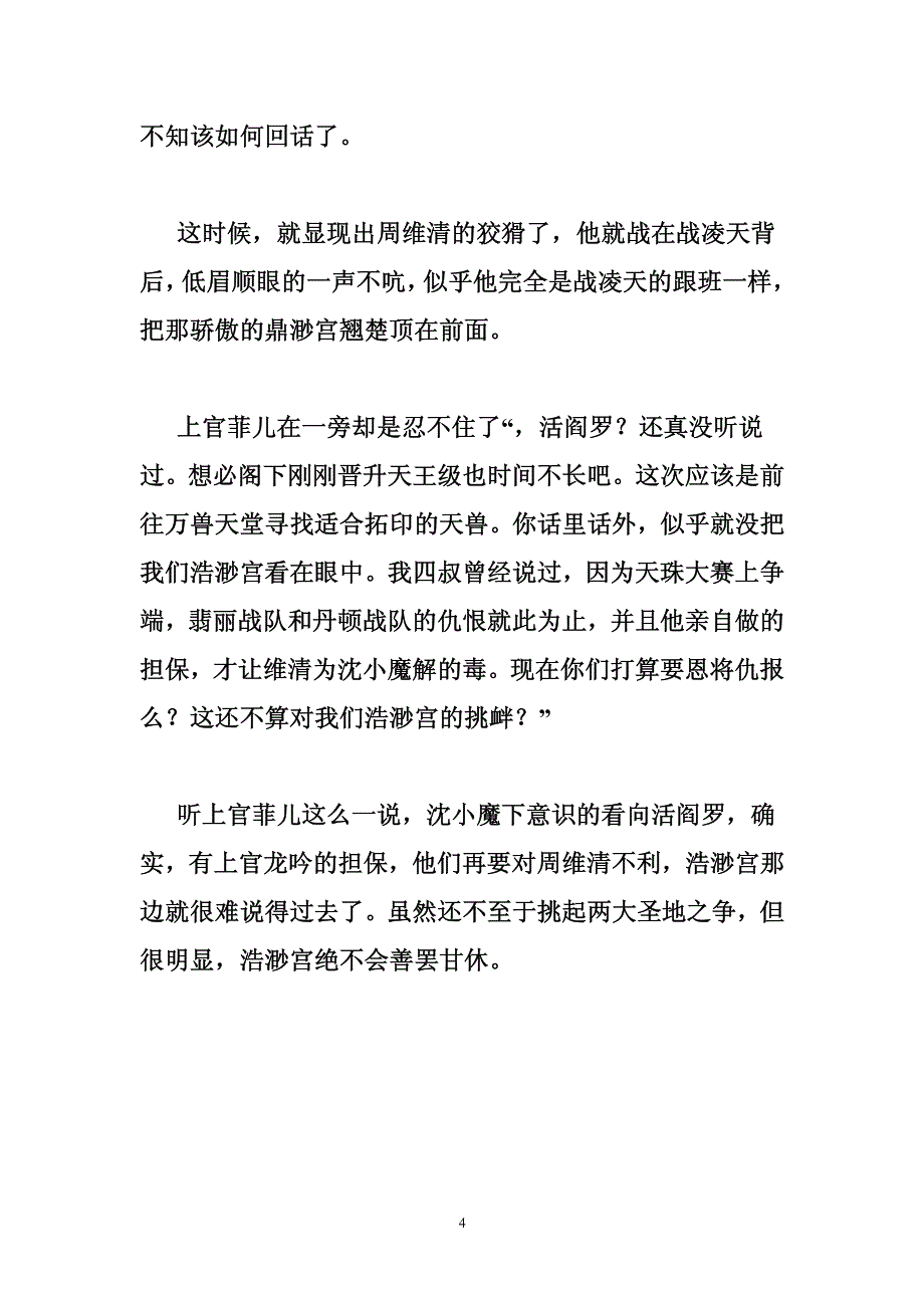 初三仁爱英语第一轮总复习教案_(九上unit3)_第4页