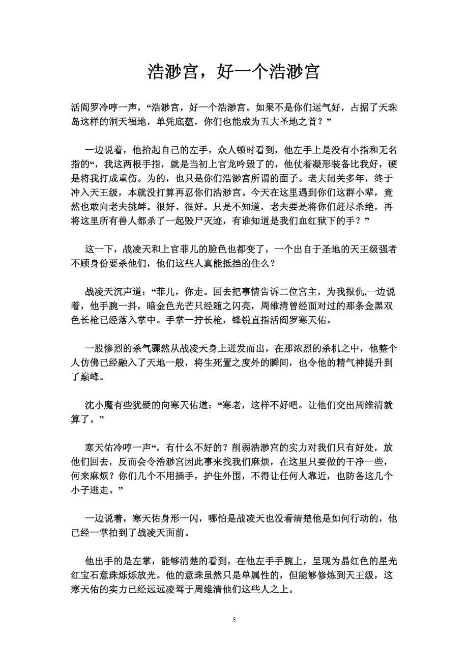 初三仁爱英语第一轮总复习教案_(九上unit3)_第5页