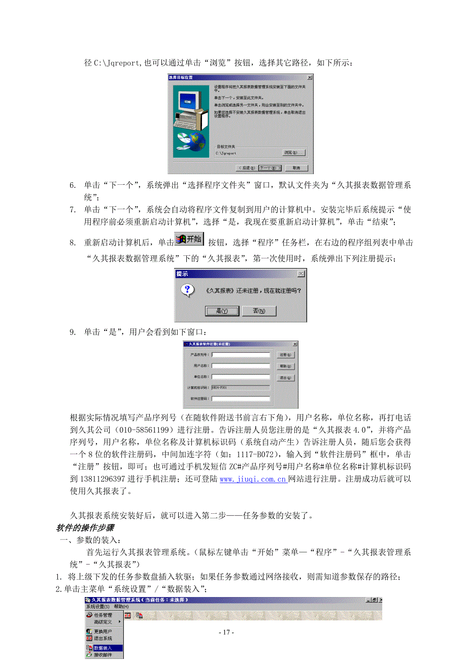 2009年快报参数说明_第3页