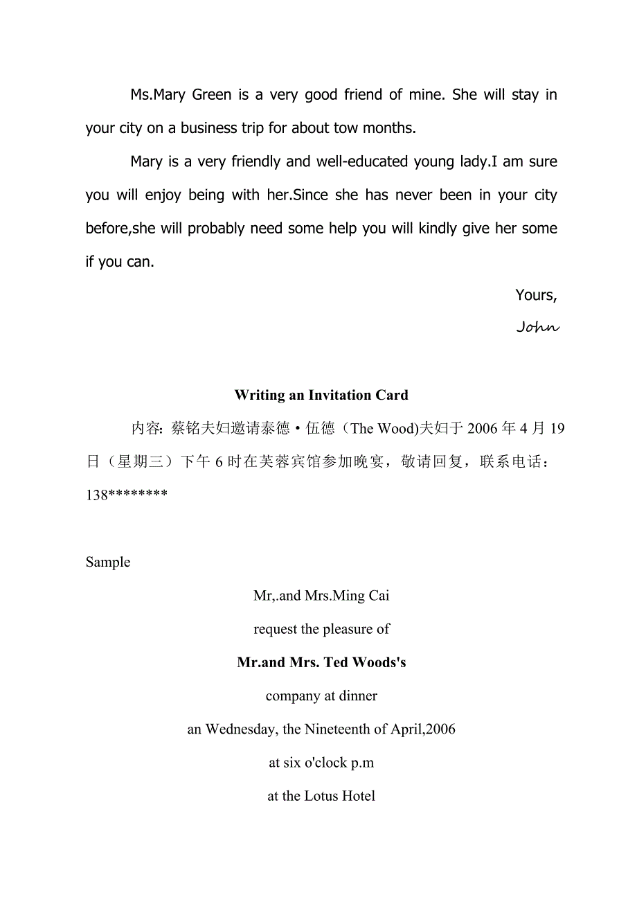 江苏省大学英语三级(PETS3)作文_第4页