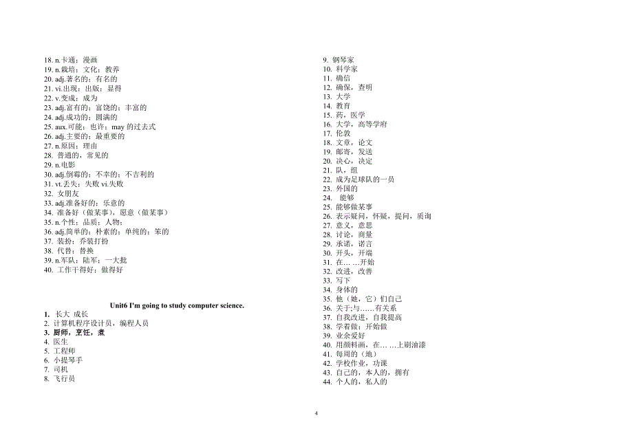 人教版八年级上册英语单词1_第4页