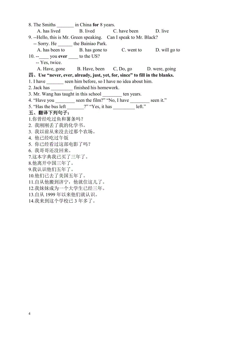 一般将来时和现在完成时练习题_第4页