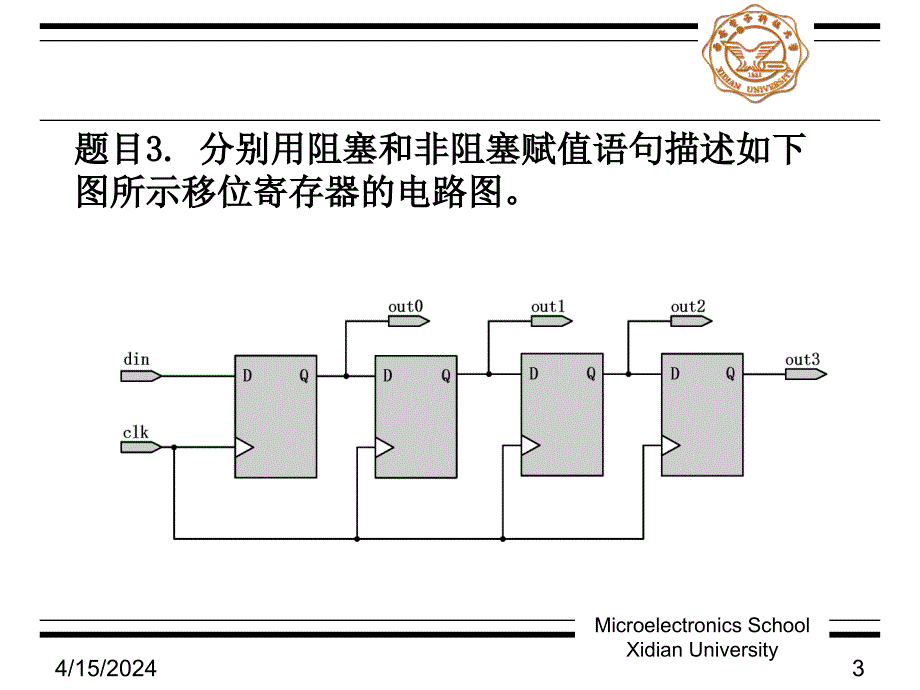 上机作业-12_第3页