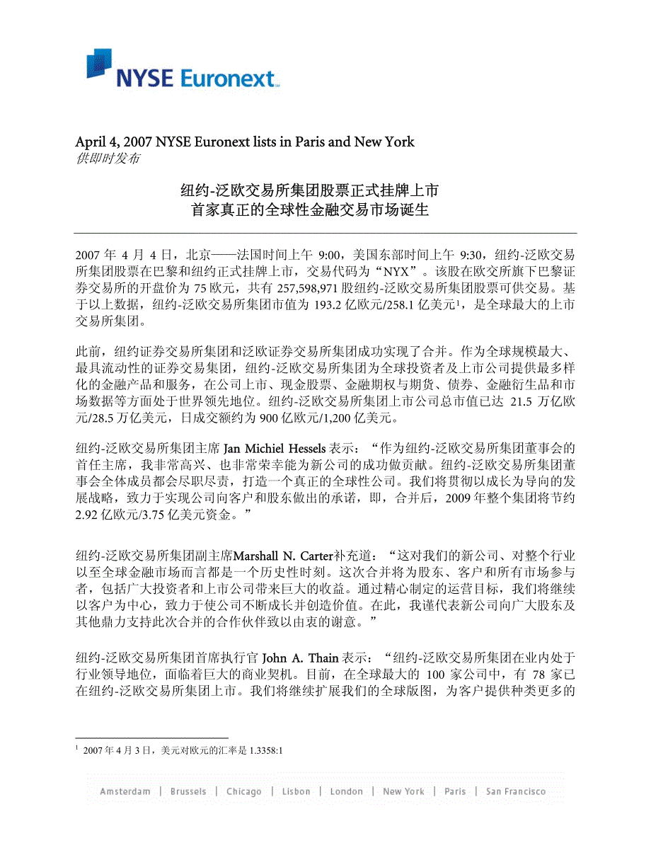 纽约-泛欧交易所集团股票正式挂牌上市首家真正的全球性金融交易市_第1页