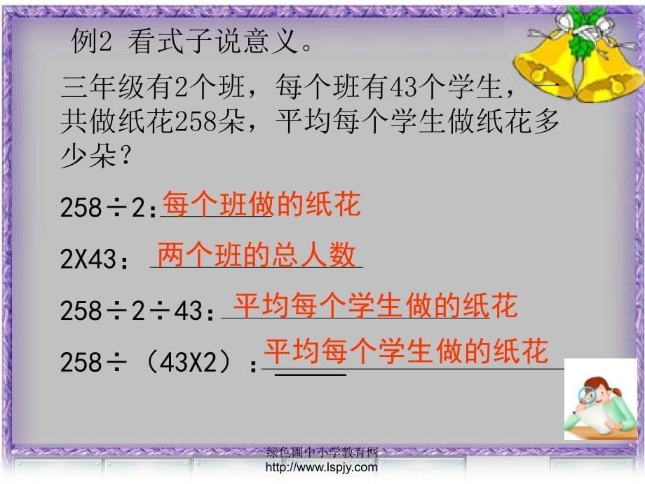 精品课件  西师大版五年级下学期数学《解决问题课件PPT》公开课优秀课件_第5页