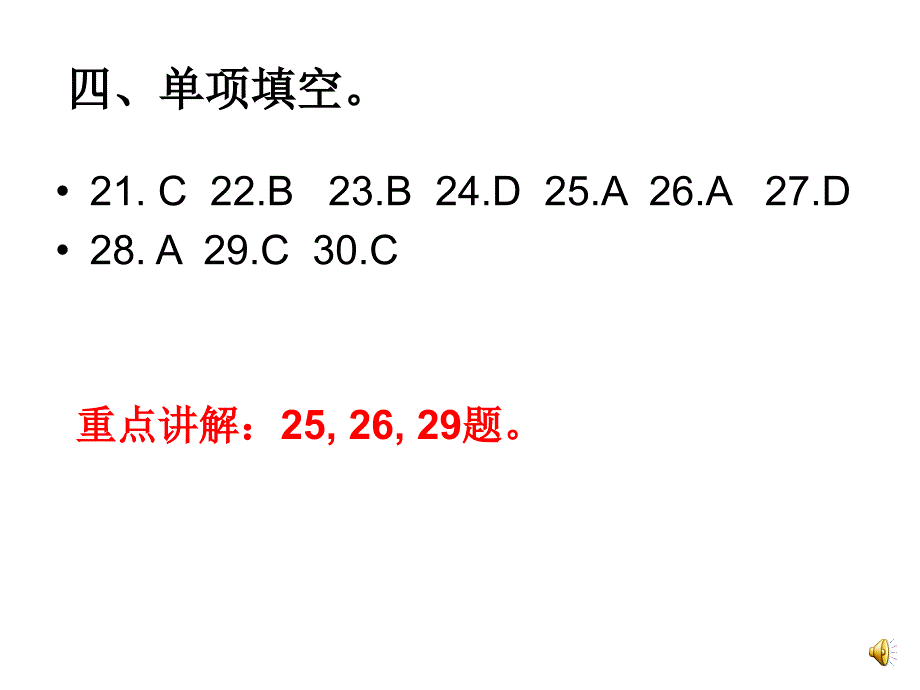 朝阳区2014-2015学年度第一学期期末检测题讲解_第2页