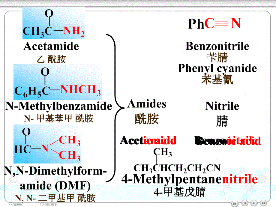 有机化学双语版carboxylicderivatives_第4页