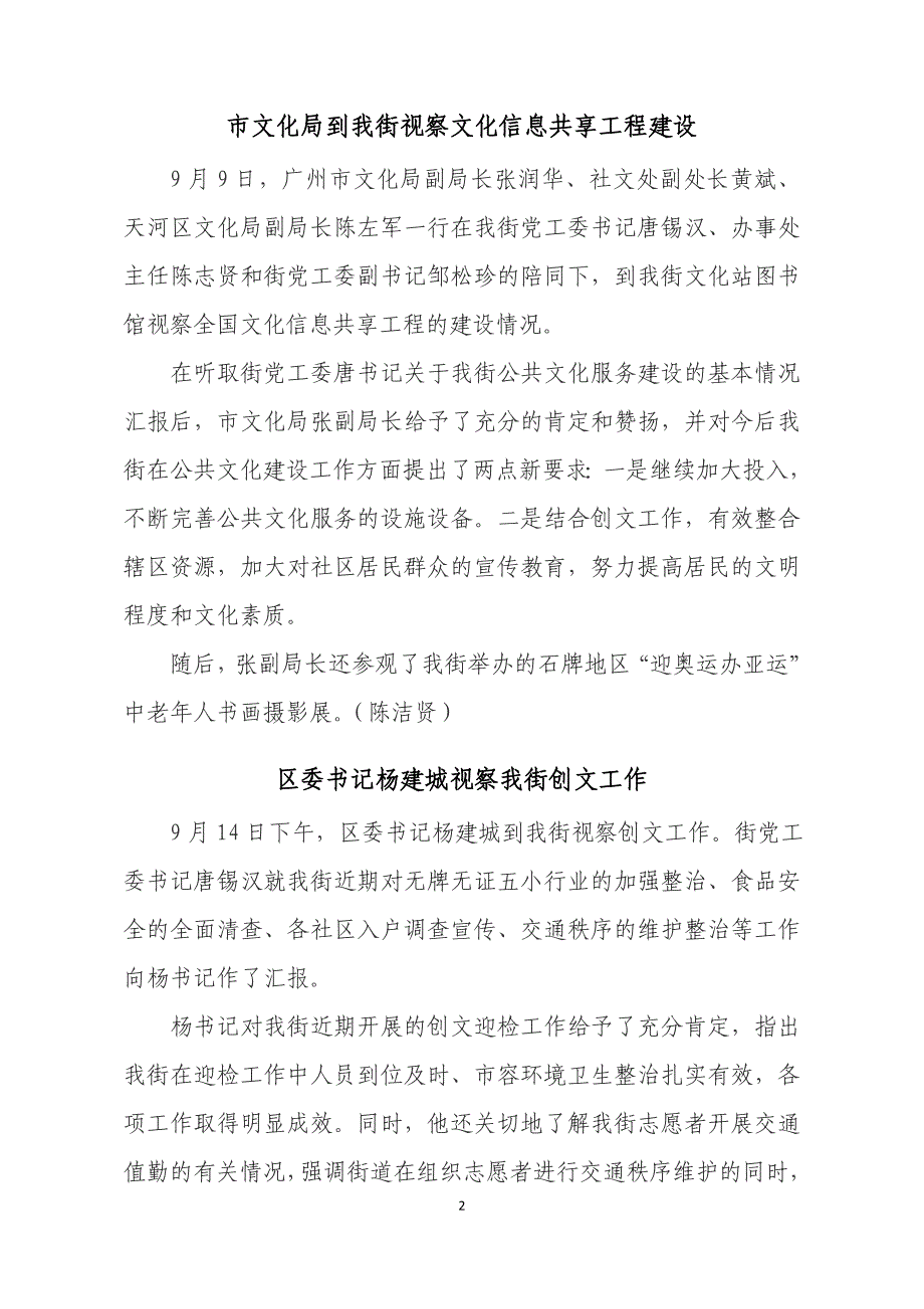 普法知识 个人独资企业和合伙企业法律制度_第2页