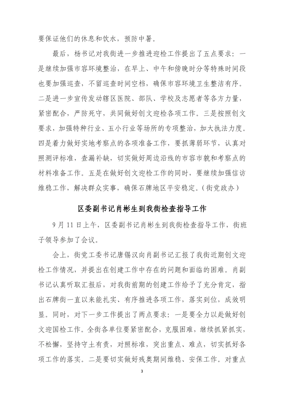 普法知识 个人独资企业和合伙企业法律制度_第3页