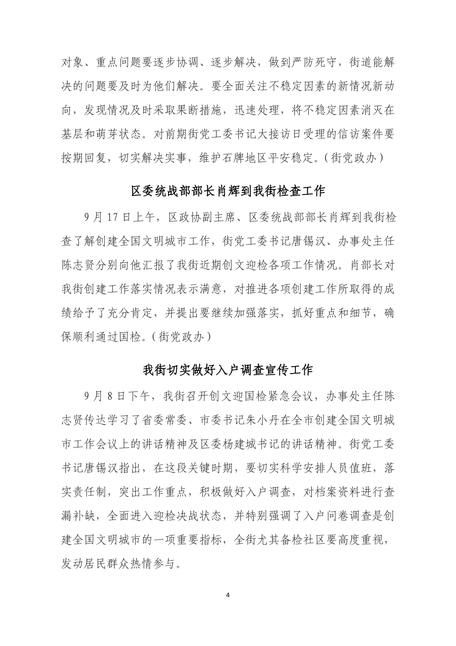 普法知识 个人独资企业和合伙企业法律制度_第4页