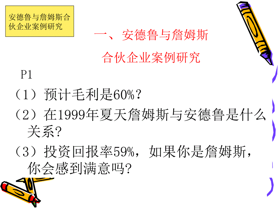 法制在线  注册会计师审计概述_第4页