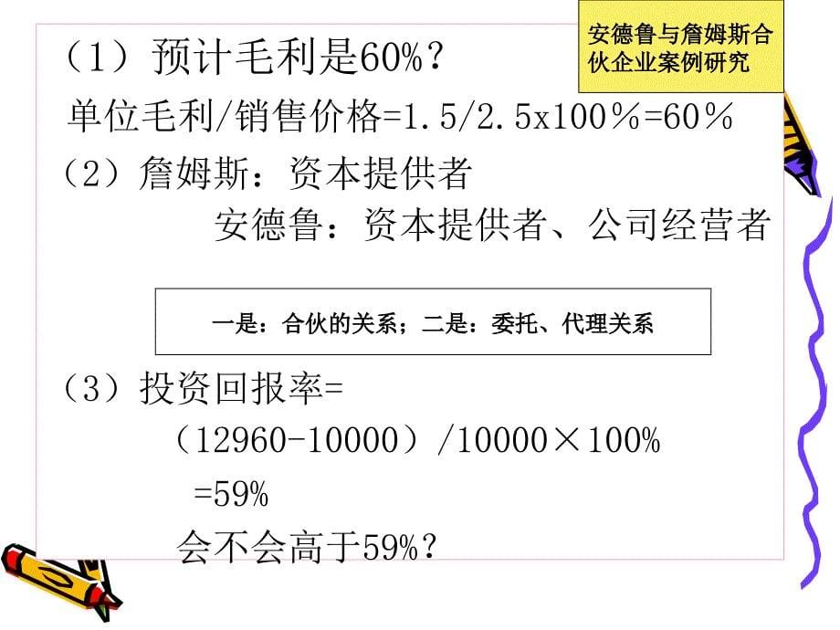 法制在线  注册会计师审计概述_第5页