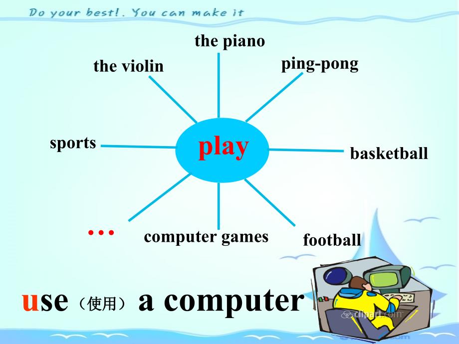 精品课件  人教版五年级英语上册unit4what+can+you+do%3f_第4页