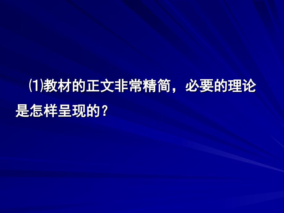 八、九年级教材介绍_第4页