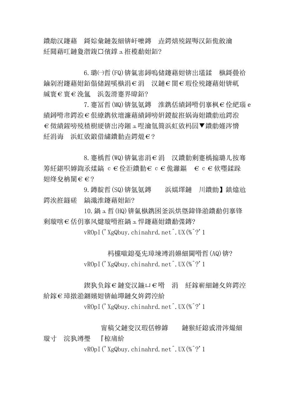 逆商考察在招聘面试中的重要性_第4页