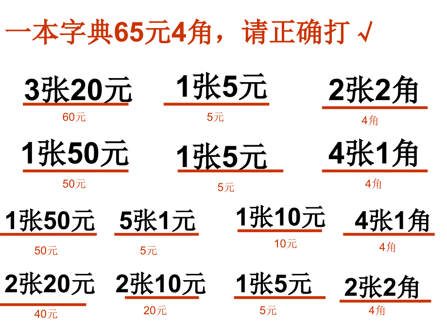 一年级数学上册期末总复习2_第1页