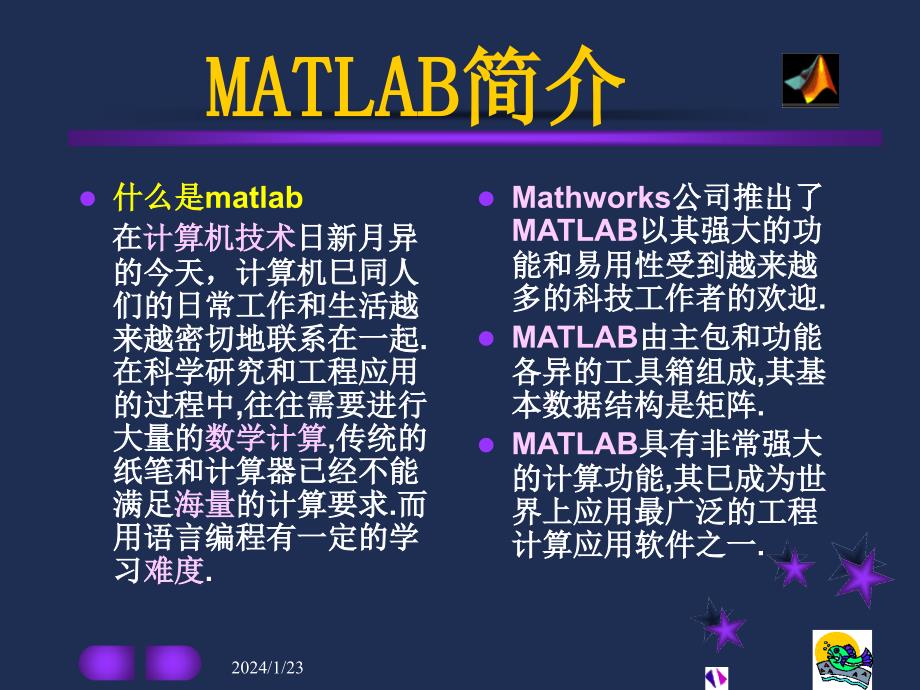 福建农林大学-数学建模培训-matlab演示2005.8.28_第4页