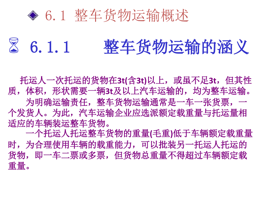 佛山到晋江货运专线_第2页