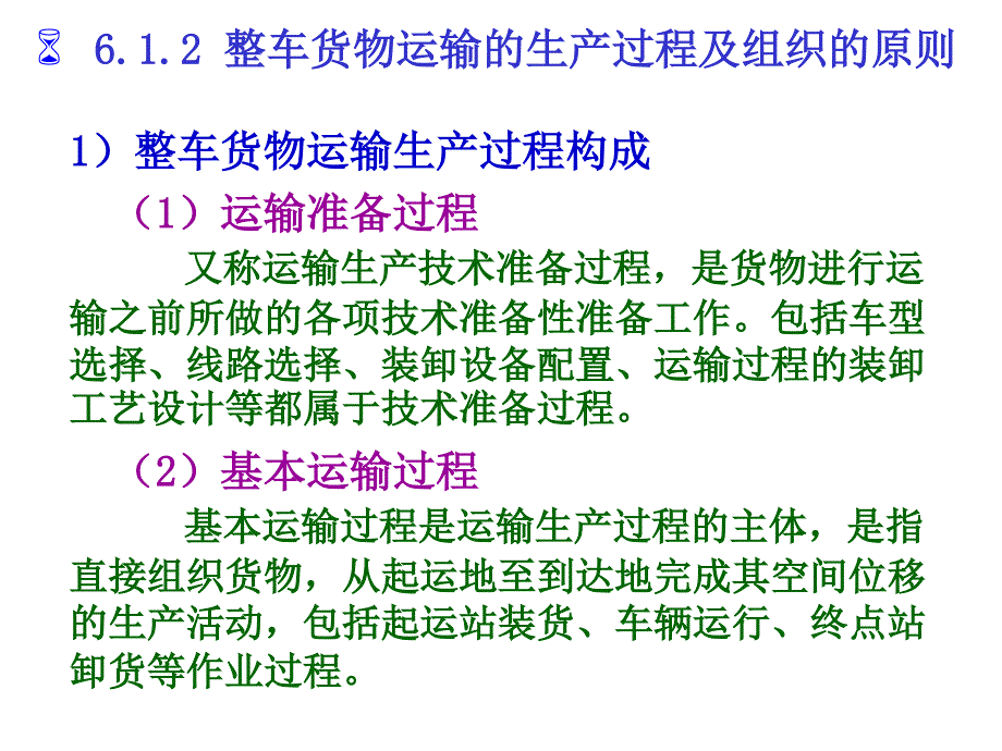 佛山到晋江货运专线_第4页