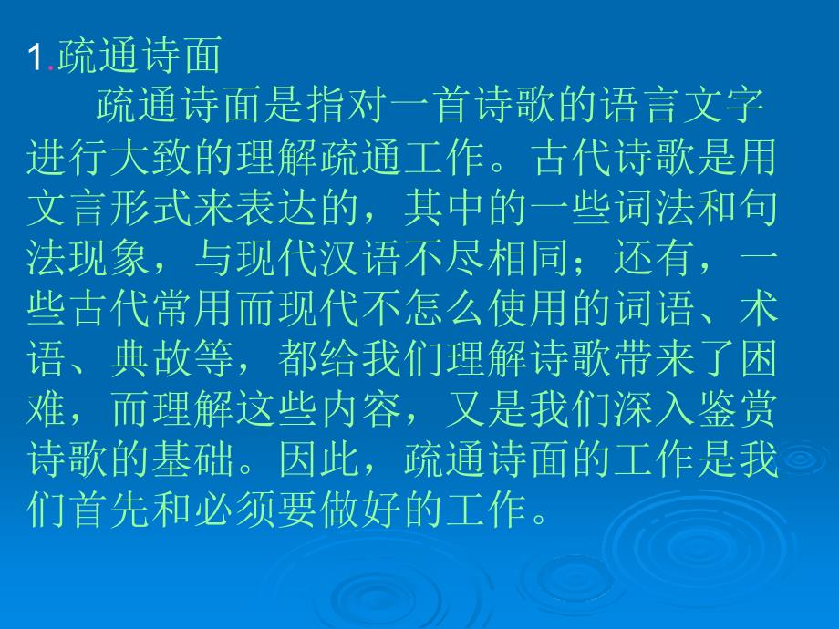 吹尽黄沙始到金 ——理解全诗，鉴赏关键_第2页