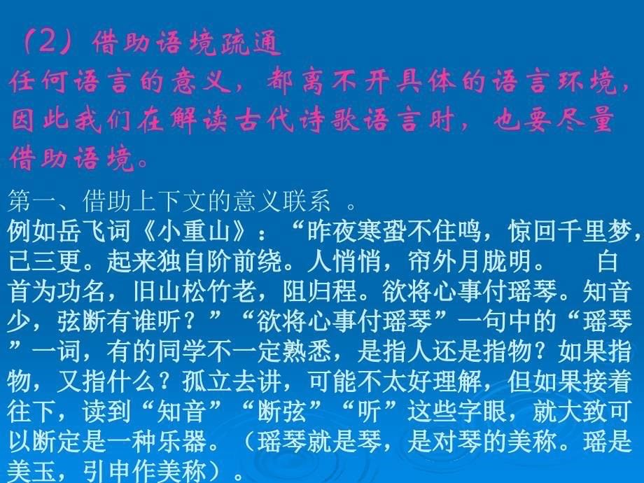 吹尽黄沙始到金 ——理解全诗，鉴赏关键_第5页