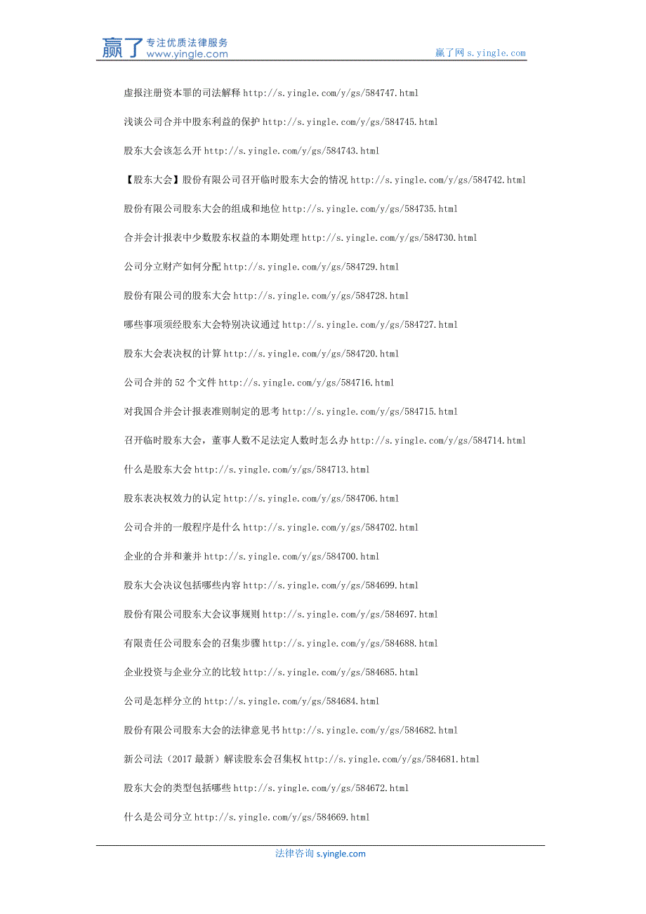 企业法人的法定代表人含义和特点_第4页